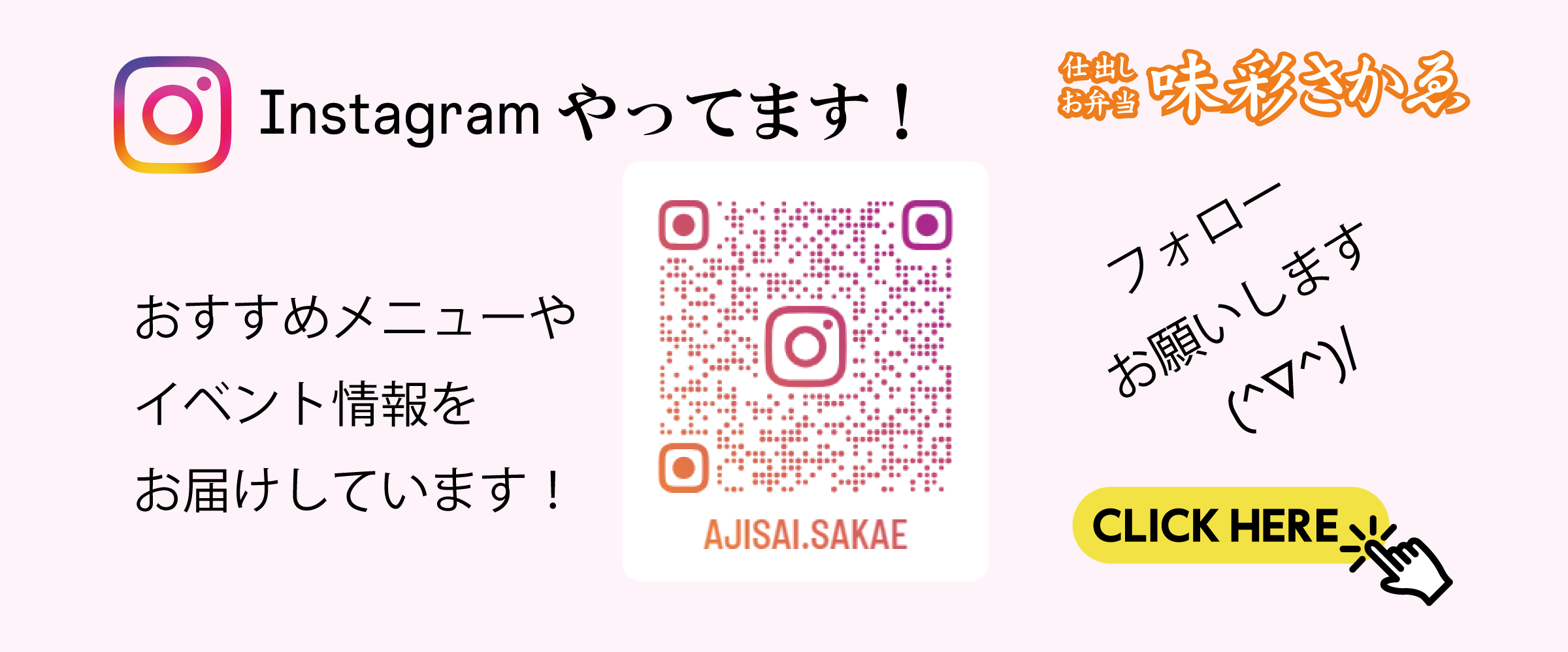 Instagramやってます！