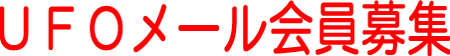 UFO[